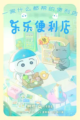 食灵食堂 美食动漫全集免费
